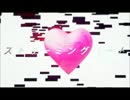『ストリーミングハート』　歌ってみタケみー