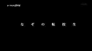 なぞの転校生OP(戻) + BDboxCM