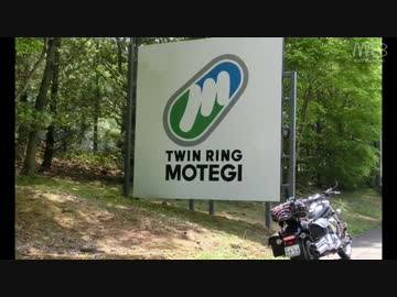 ストライカーで栃木満喫ツーリング Part4