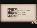 ブサ男が少年と魔法のロボットを歌ったら魔法にかかった。【～NaGi～】