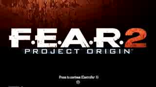 かみまに「F・E・A・R2」を実況プレイ　Quest１