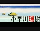 憩い湯2nd NO173【小早川瑞樹】