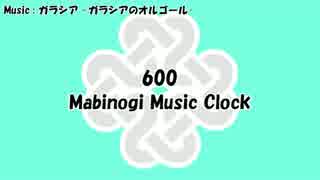 Mabinogi Music Clock2