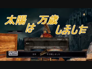 【ダークソウル2】太陽は万歳しました5【ゆっくり実況】