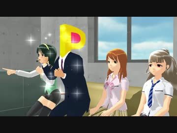 【モバマス】またしぶりんにハピハピされたにぃ【MMD】