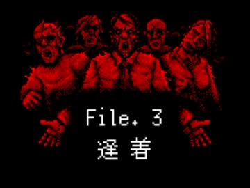 【バイオハザード外伝】 BioHazard GAIDEN FullVoice　FILE.3 【フルボイス】