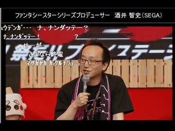 乱入したサカーイＰによるPSO2とノヴァの最新情報
