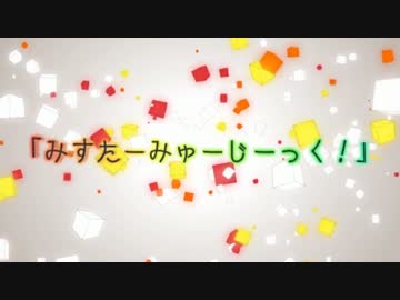 【ぐもこらゆすさ】　Mr.Music　歌ってみた　【コラボ】