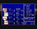 【実況】四代目最終幻想（完結編）コンプリートを目指すPart9【FFⅣTA】