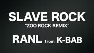 SLAVE ROCK - アニメ声ラッパーRANL (SIMON ZOO ROCK Remix)