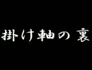 【実況】鶏頭にワナの神はほくそ笑むのか？風来のシレン～掛軸編～part.1