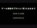 【MH4】ゲーム音痴がプロハン(笑)になるまで part21