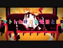 【赤心性：カマトト荒療治】歌ってみた。【iro×琉悸】