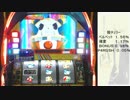 Persona4 The SLOT 設定１で Part13