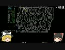 【ゆっくり実況】 ゆっくり霊夢の変愚蛮怒ランダムプレイ35【変愚蛮怒】