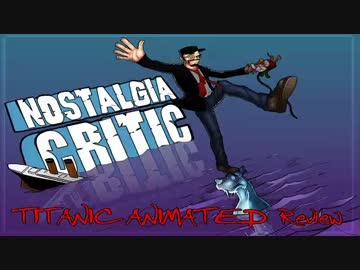 NCがタイタニック：ミュージカルアニメ版をレビュー