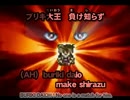 【ニコカラ】Go!Go!ブリキ大王　ミクカバー(onVo)　ローマ字＆翻訳つき