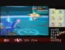 【ポケモンXY】レート１９００キープ勢目指してレートする　１【実況】