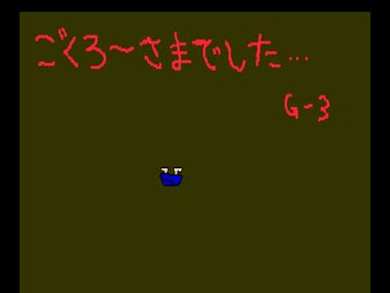 GALT・RIO　VOL.6'（エンディング後のおまけ）