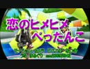 【MMD艦これ】 島風＆天津風で恋のヒメヒメぺったんこ