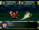 【PS】スーパーロボット大戦Fを実況プレイ Part.20