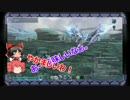 【PSO2】へっぽこぴーなレンジャー修行 part10～ クォーツドラゴン～