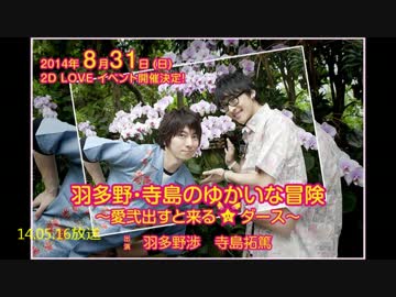 【その5】ラブライブ！の話しかしない羽多野寺島【3～6話あたり】