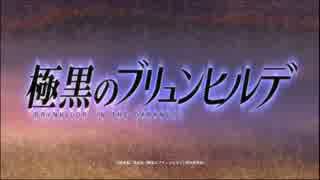 極黒のブリュンヒルデOP　ver_EJECTED　歌っ･･･てみた【あんまん＠ちる】