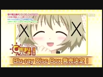 【ひだまりスケッチ×365】BLU-RAY Disc Box