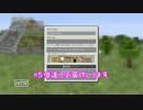 【Minecraft】負け犬Crafter　新しい世界で何かする　その１