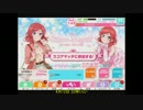 【ラブライブ！SIF】第7回スコアマッチ その3