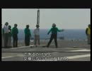 【米海軍】ロナルド・レーガン