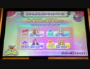 アイカツ2014シリーズ プレイ動画番外編 アイカツ8大投票1回目(キュート)