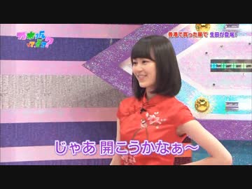 乃木坂46　生田絵梨花応援パート46