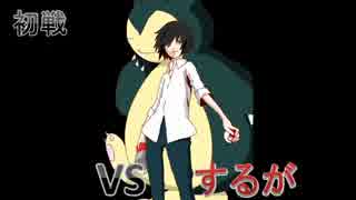 【ポケモンXY】ヘルガーと共に行く新星杯　VSするが【予選】