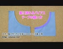 【おさいほう】裏に隠れるバイアステープの縫い方【基礎】