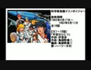 80年代アニメ主題歌集 科学救助隊テクノボイジャー