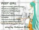 【初音ミク】POST　GIRL【アルバム】
