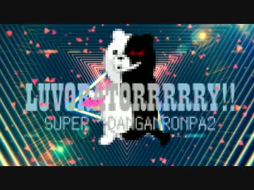 【ダンガンロンパMMD】RONPAAAAAA!!