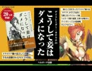 【三国志11PK】わぐ×さん　第３５話