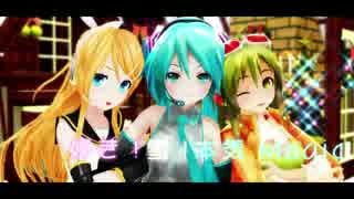 【MMD】好き！雪！本気マジック - Vocaloid.【カメラ配布】