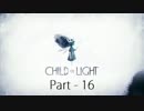 [日本語版]Child of Light - Part16[PC]