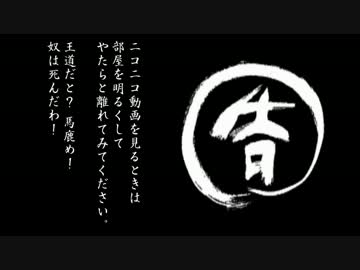 【秘伝】月天！呑気屋達の珍妙な冒険4-10【コメ返し】