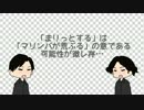 【UTAU式人力】荒ぶるマリンバ【KENTAROID・JINROID】