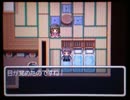 RPGツクールDS+コンテスト作品 「フールバガーズ」 part5