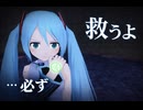【MMD】 妹の想い 【MME追加版】
