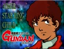 【ガンダムUC完結記念】 UC主題歌 Star Ring Child ピッチ変更Ver ~逆襲のシャア~