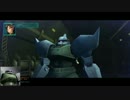 ガンダムオンライン 万年佐官のザク他が行く 第4話 Part1(前編)