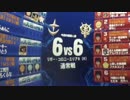 アスパラドリンクの戦場の絆 ケンプファー RCB（R）