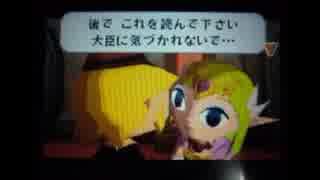 ゼルダの子守唄3